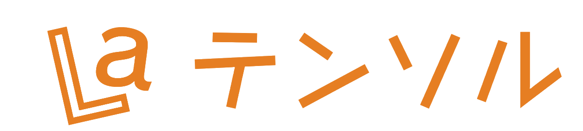 ラテンソル